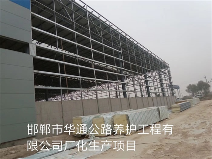 安庆华通公路养护工程有限公司长化生产项目